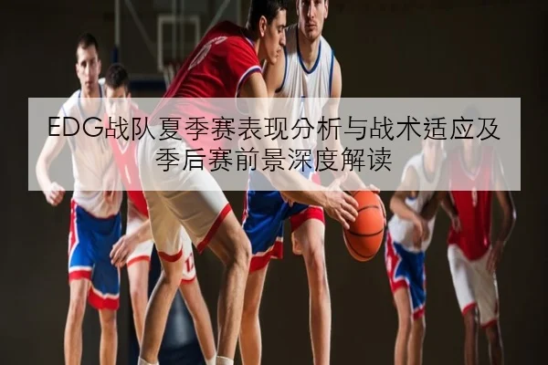 樊振东近三站数据对比解析正手质量回升背后的关键原因